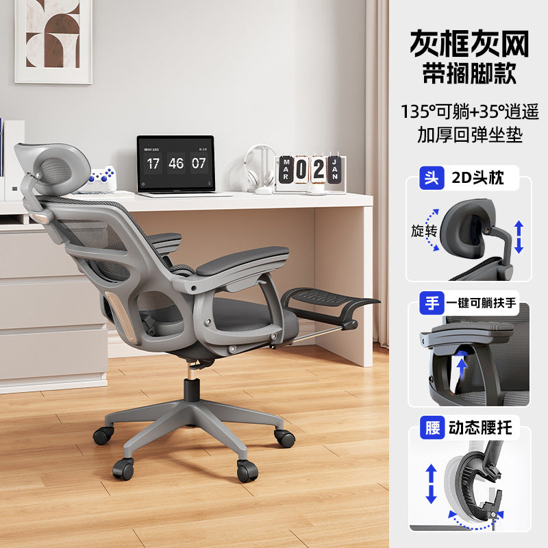 Ergonomic chair home office swivel chair reclining computer chair comfortable long sitting not tired e-sports boss seat