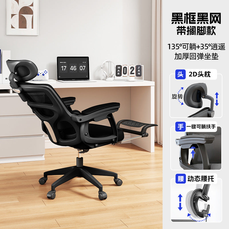 Ergonomic chair home office swivel chair reclining computer chair comfortable long sitting not tired e-sports boss seat