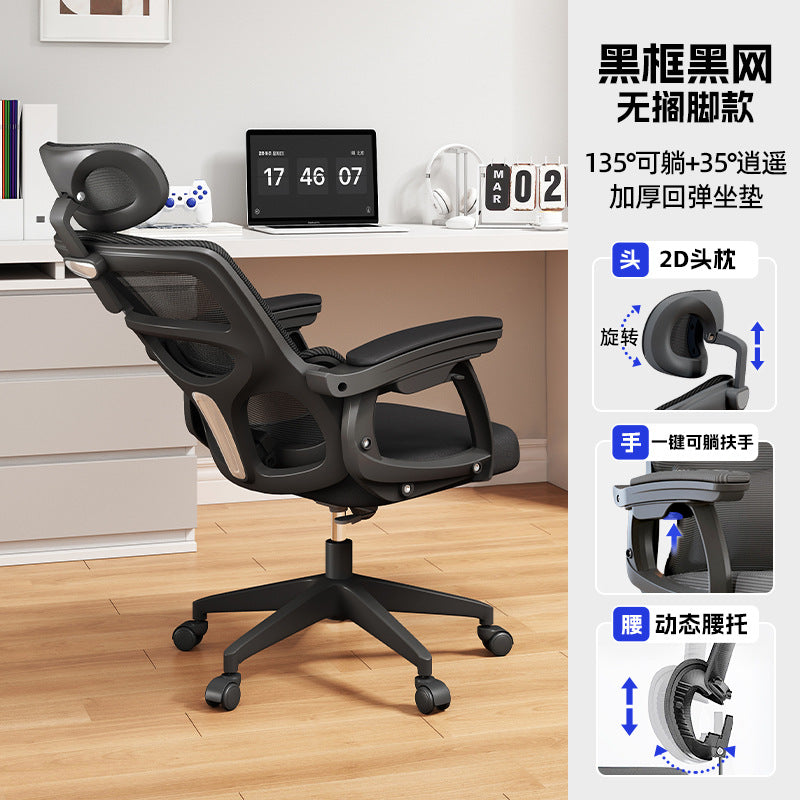 Ergonomic chair home office swivel chair reclining computer chair comfortable long sitting not tired e-sports boss seat