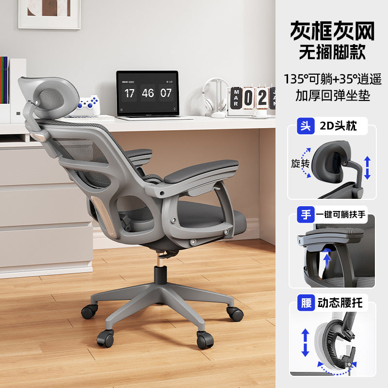 Ergonomic chair home office swivel chair reclining computer chair comfortable long sitting not tired e-sports boss seat